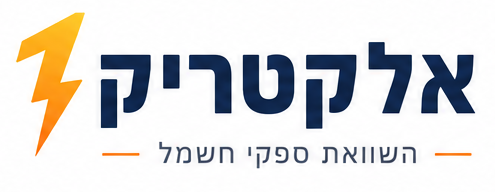 אלקטריק1 — השוואת ספקי חשמל בישראל 2026